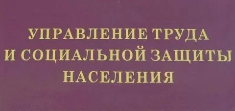 15.09.2023 года состоялось заседание трехсторонней комиссии по регулированию социально-трудовых отношений Советского ГО СК