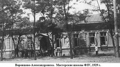 Мастерские школы ФЗУ 1929 год